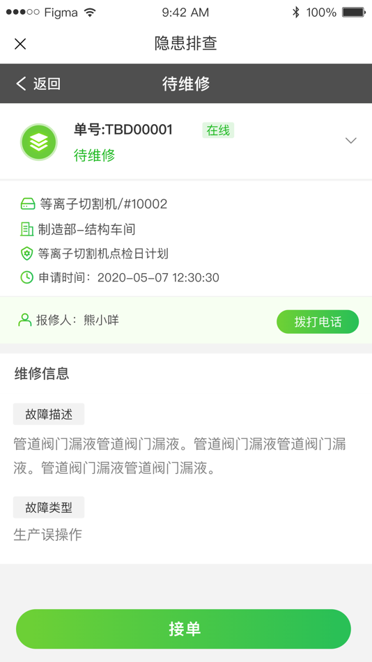 #1. 云谷智造管家 (iOS) 由: Zoomlion Heavy Industry Science and Technology Co., Ltd.