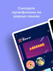 Джигит tv айпад изображения 1