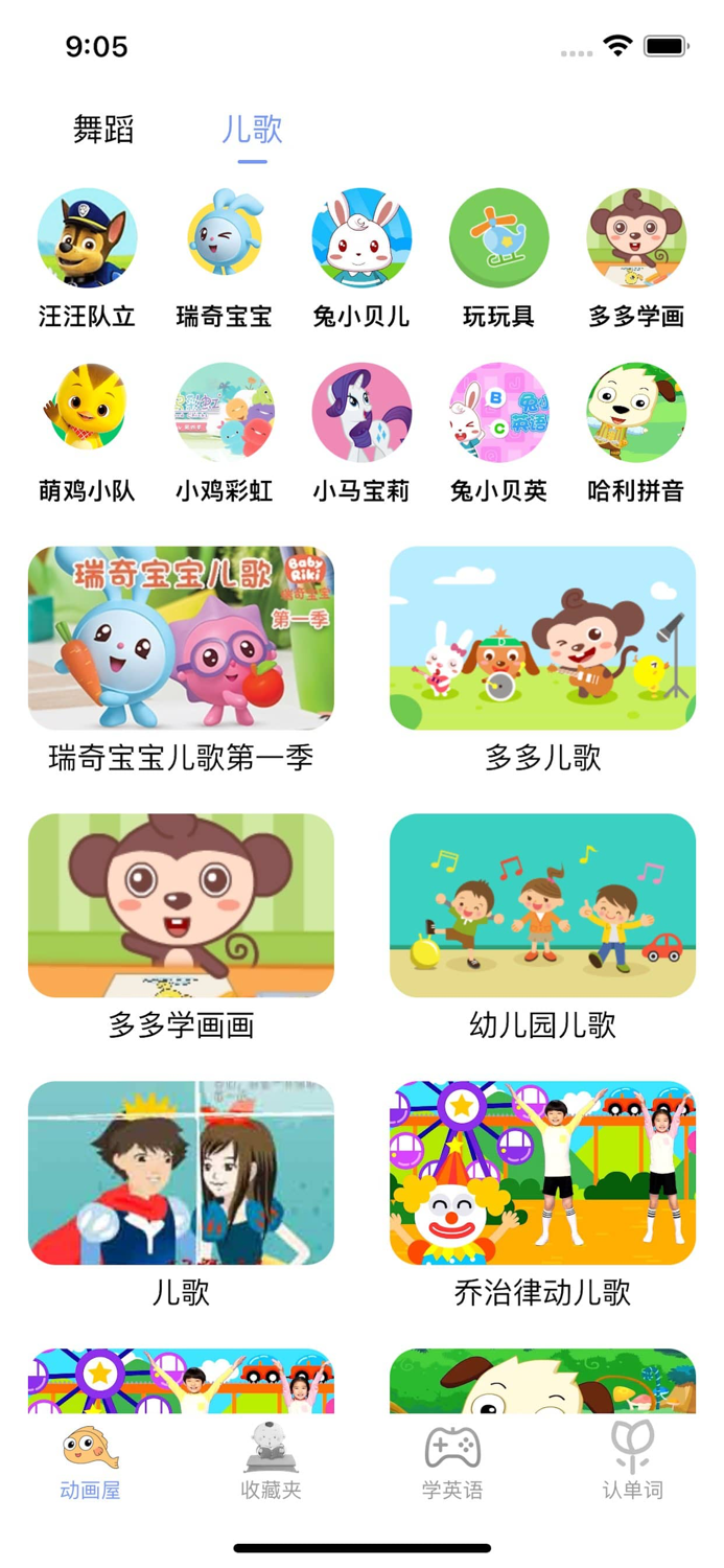 儿歌舞蹈视频之 学英语单词2022