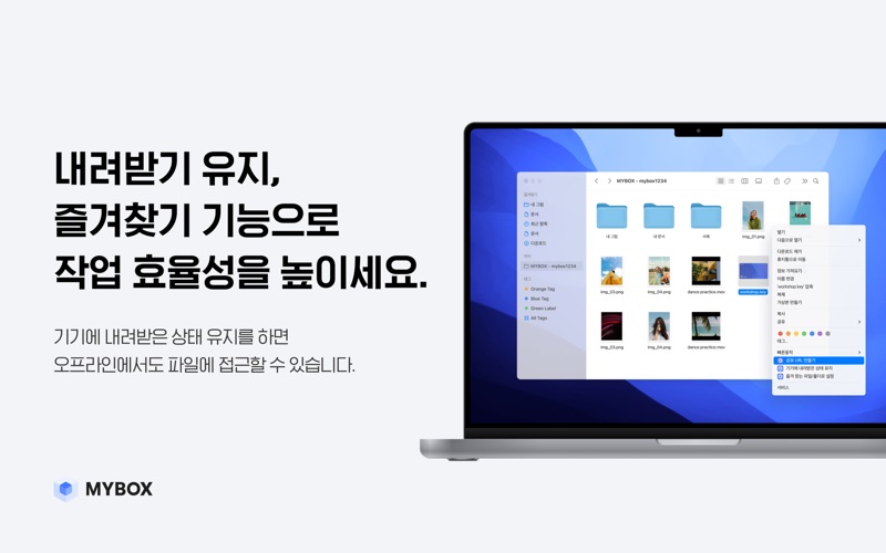 How to cancel & delete 네이버 mybox 3