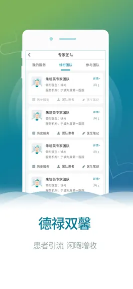 Game screenshot 九龙坡云医院医生版 mod apk
