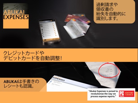 ABUKAI 経費報告書, レシート, 経費精算書のおすすめ画像8