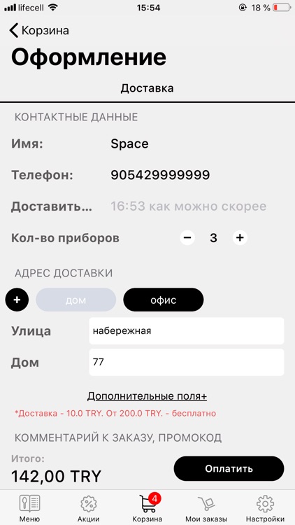 Space Delivery TRNC screenshot-4