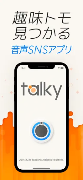 Game screenshot 【とーきー】趣味友・友達作りトークの匿名通話-ラジオ配信- mod apk
