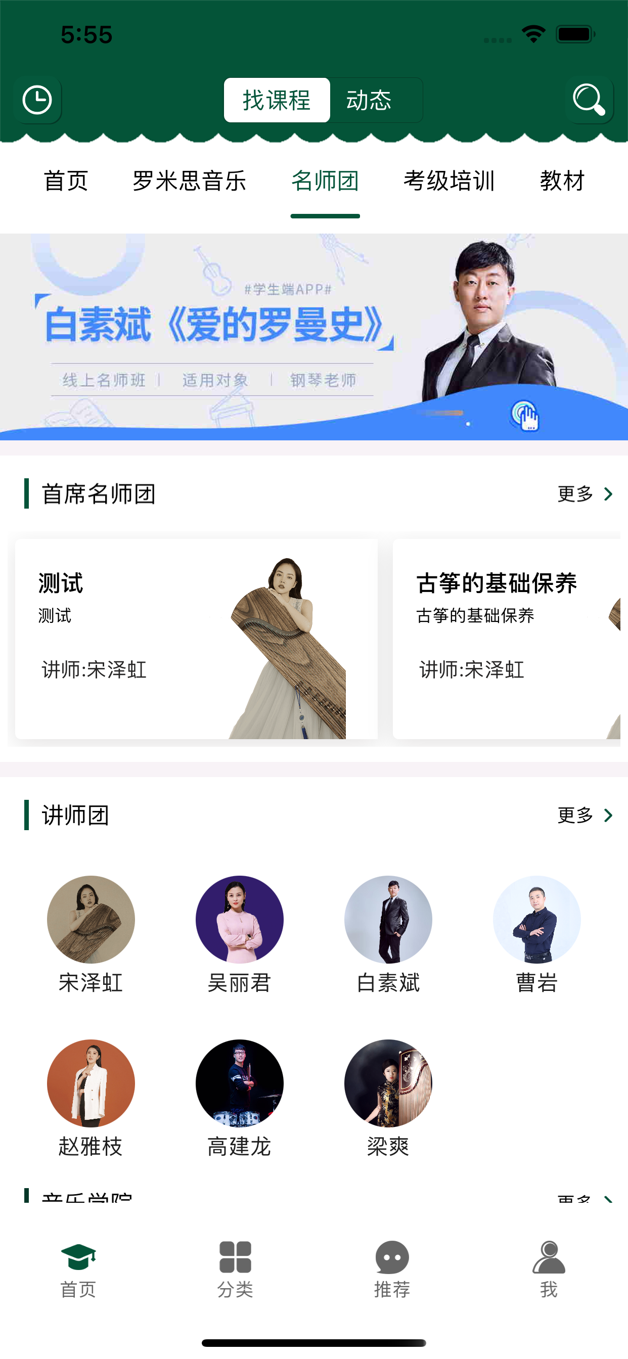 罗米思音乐