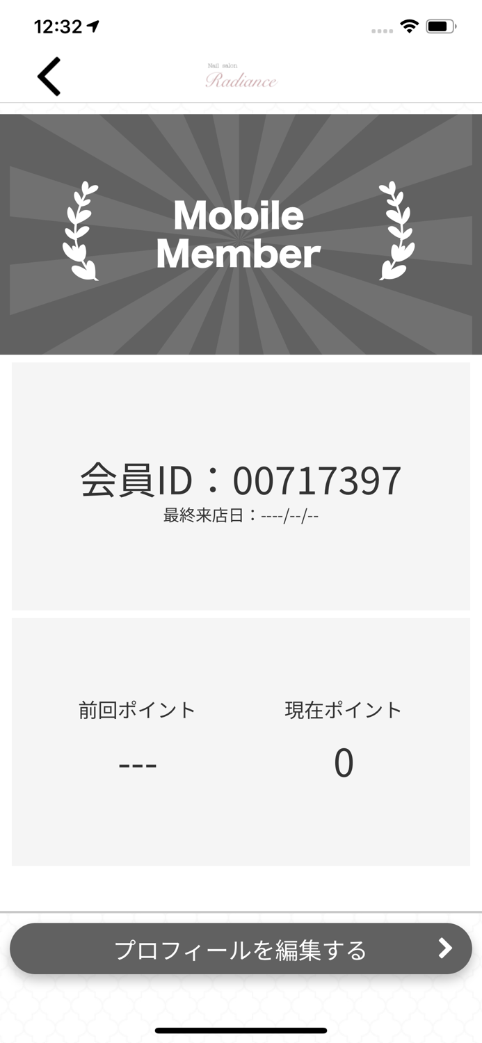 ネイルサロン Radiance　公式アプリ