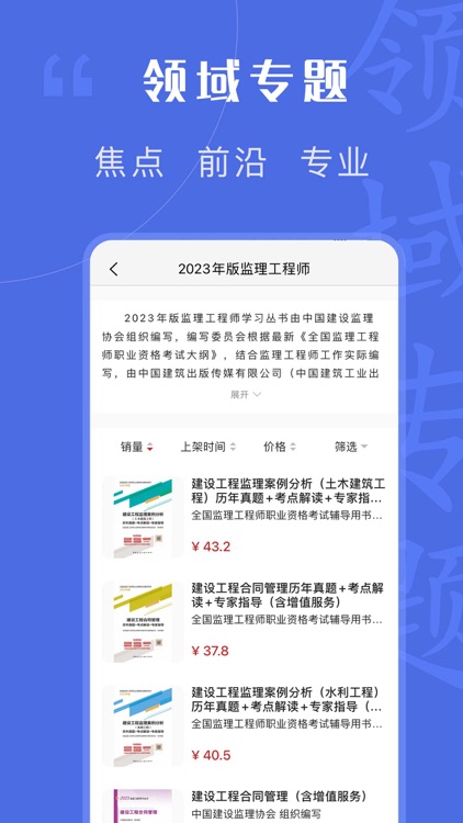 建筑出版 - 建筑知识在线学习