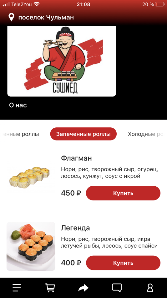 #1. Сушиед | Чульман (iOS) 게시자: AMGRAAL, OOO