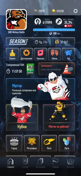 Game screenshot Hockey Battle 2 apk