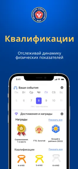Game screenshot Judo.ru apk