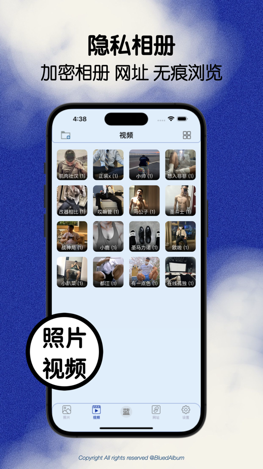 #5. 小蓝笔记-专为Blued小蓝用户记录 (iOS) Podle: 俊哲 王
