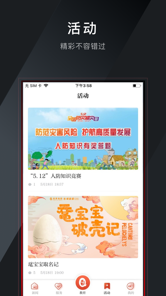 #1. 世界青田 (iOS) Podle: Qingtianchuanmeijituan