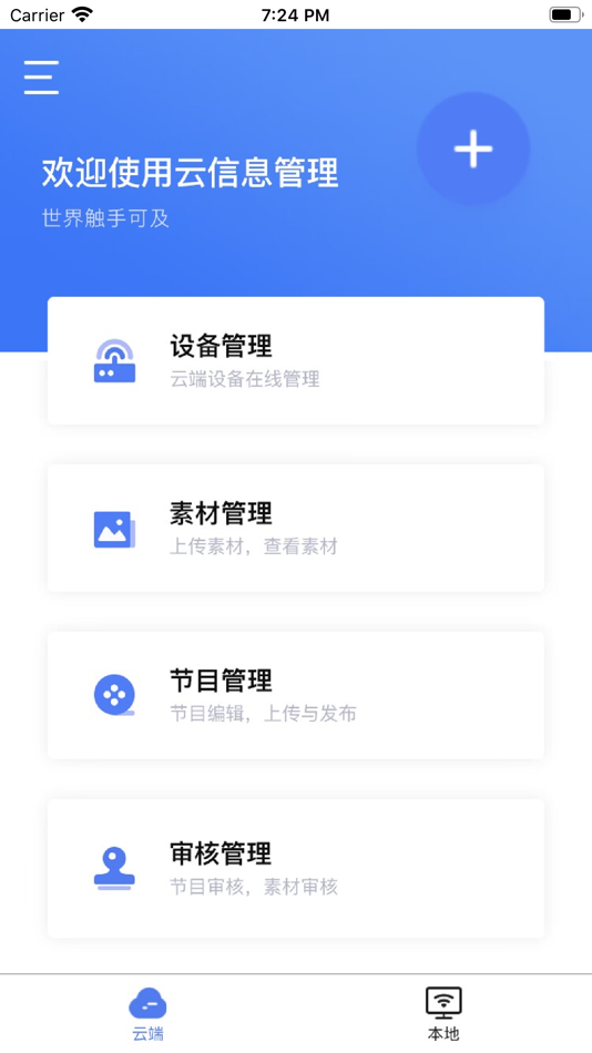 #1. MIG Cloud (iOS) 由: MagnImage