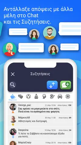 Game screenshot Zoo.gr - Παιχνίδια & Chat apk