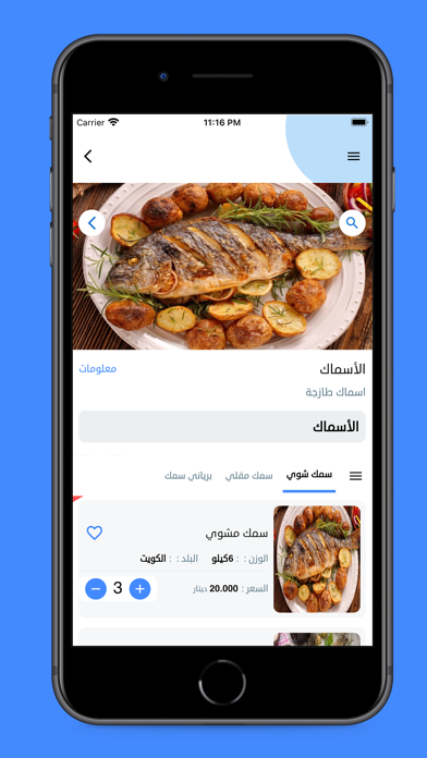 دكان الكوت Screenshot