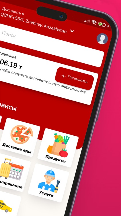 KazService: Супер Приложение