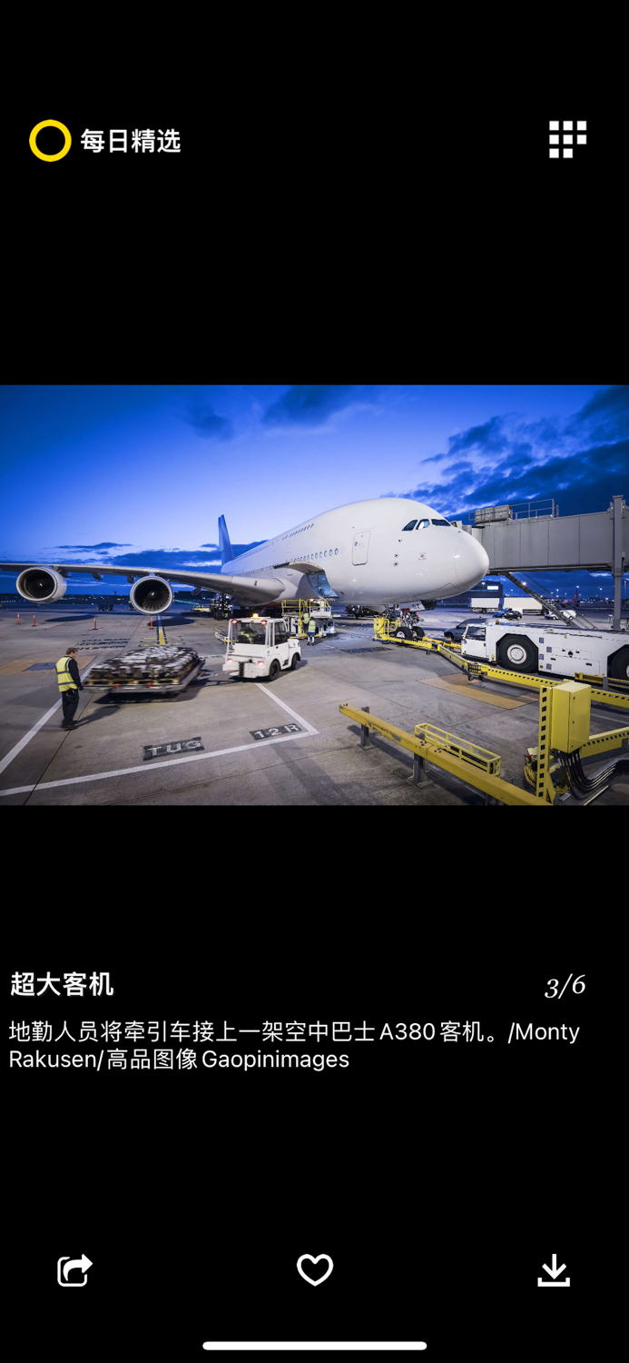 每日精选-天文地理人文美图、壁纸