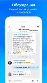 dialog plus айфон картинки 2
