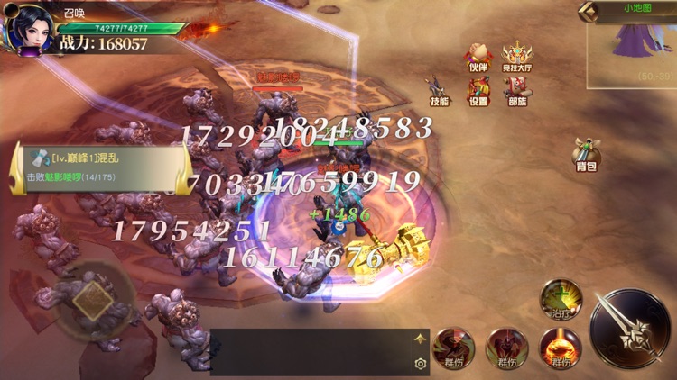 洪荒之力HD-全新玄幻仙侠手游 screenshot-4