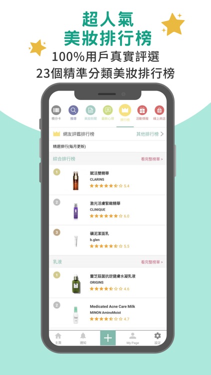 @cosme美容護膚化妝品評價排行榜