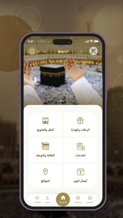 شعيرة Screenshot