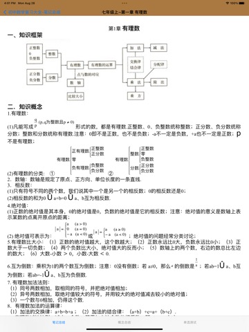 中考数学复习大全のおすすめ画像7