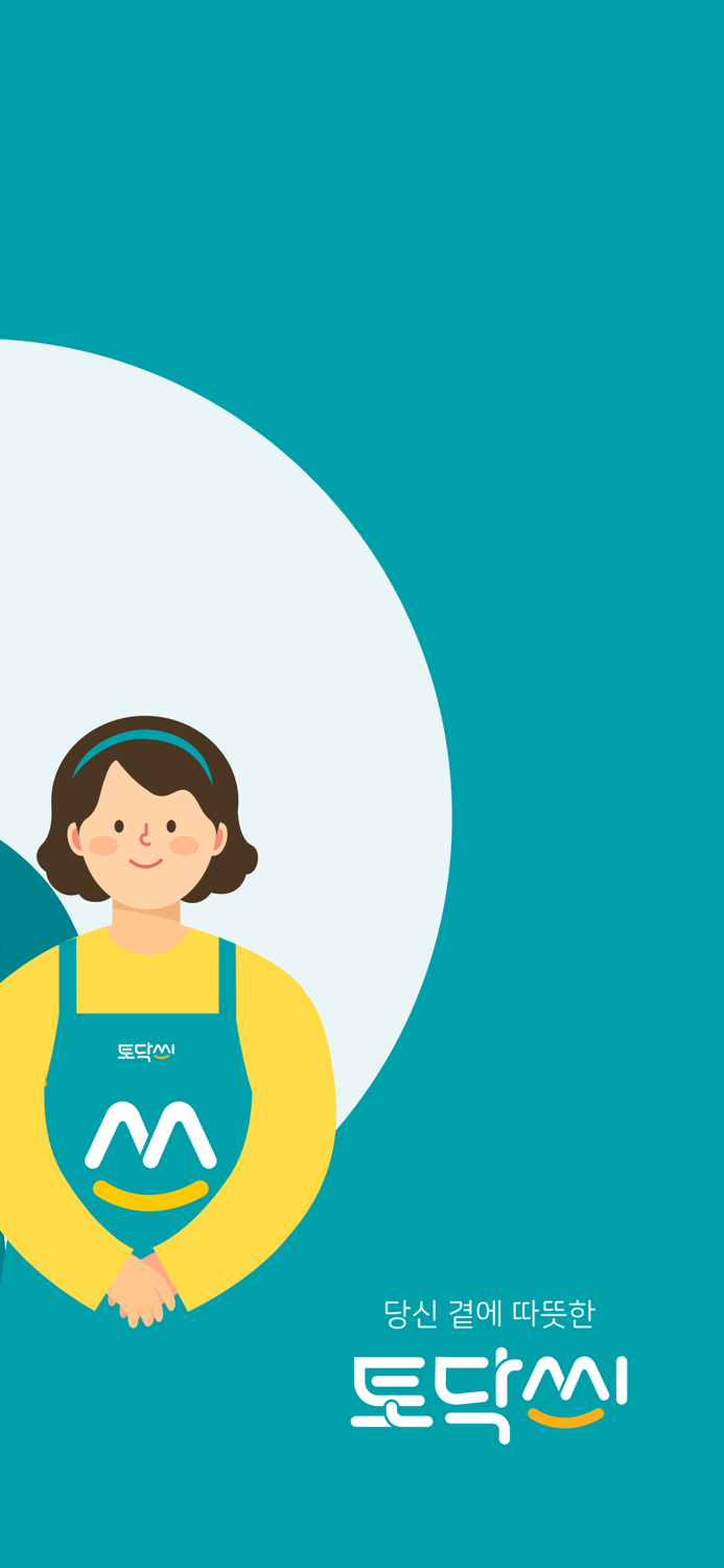 토닥씨 – 맞춤 간병 신청