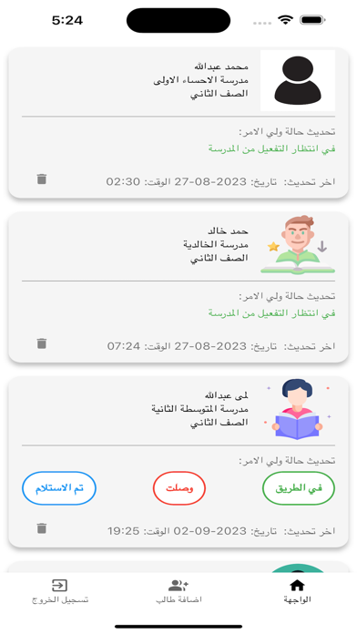 Waslt Screenshot
