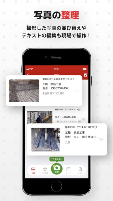 スマホで作れる工事写真台帳アプリ - ミライ工事写真のおすすめ画像3