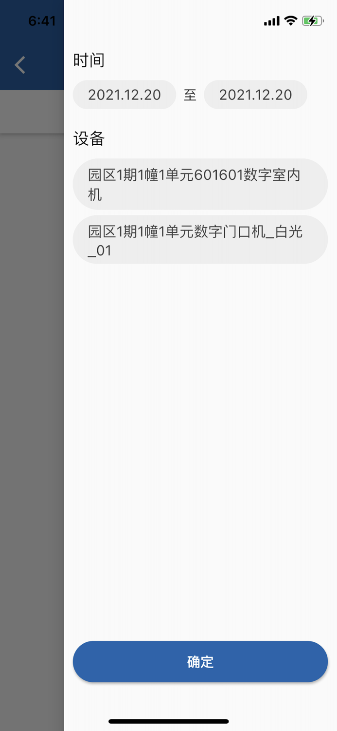 智慧生活・智社区