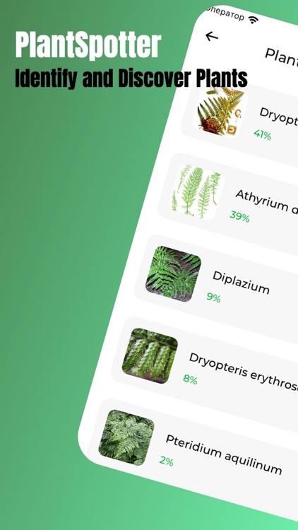 PlantSpotter - Identify Plants