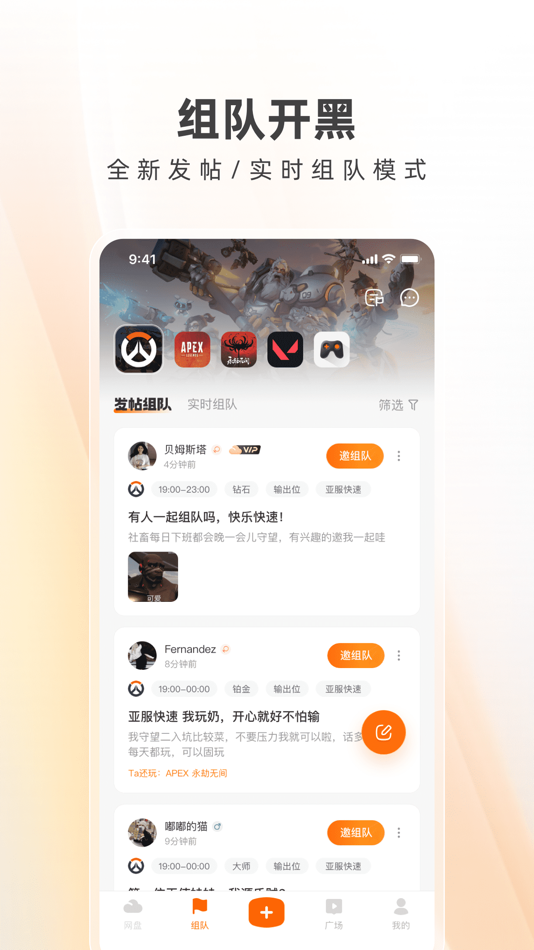 #2. 英雄小屋-记录游戏生活 (iOS) 由: Xian Ronghuo Network Technology Co., Ltd.