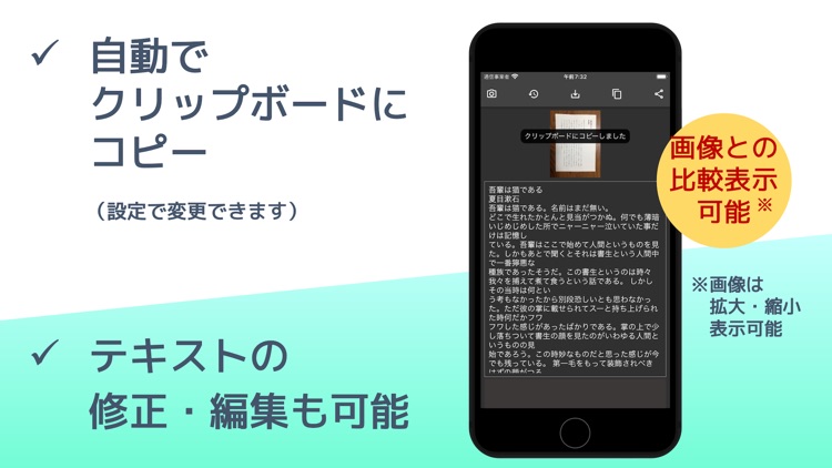 OCR文字認識Fast-シンプルな高精度・日本語スキャナー