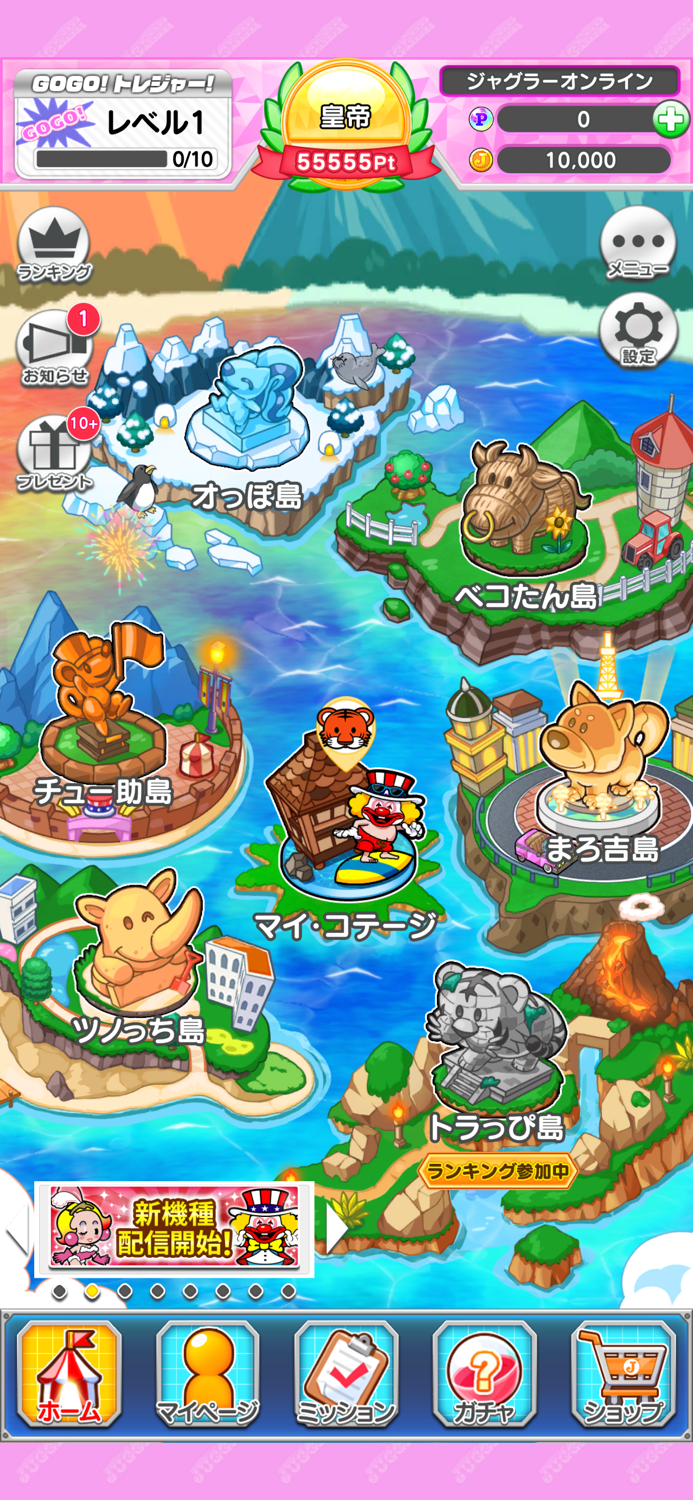 ジャグラーオンライン