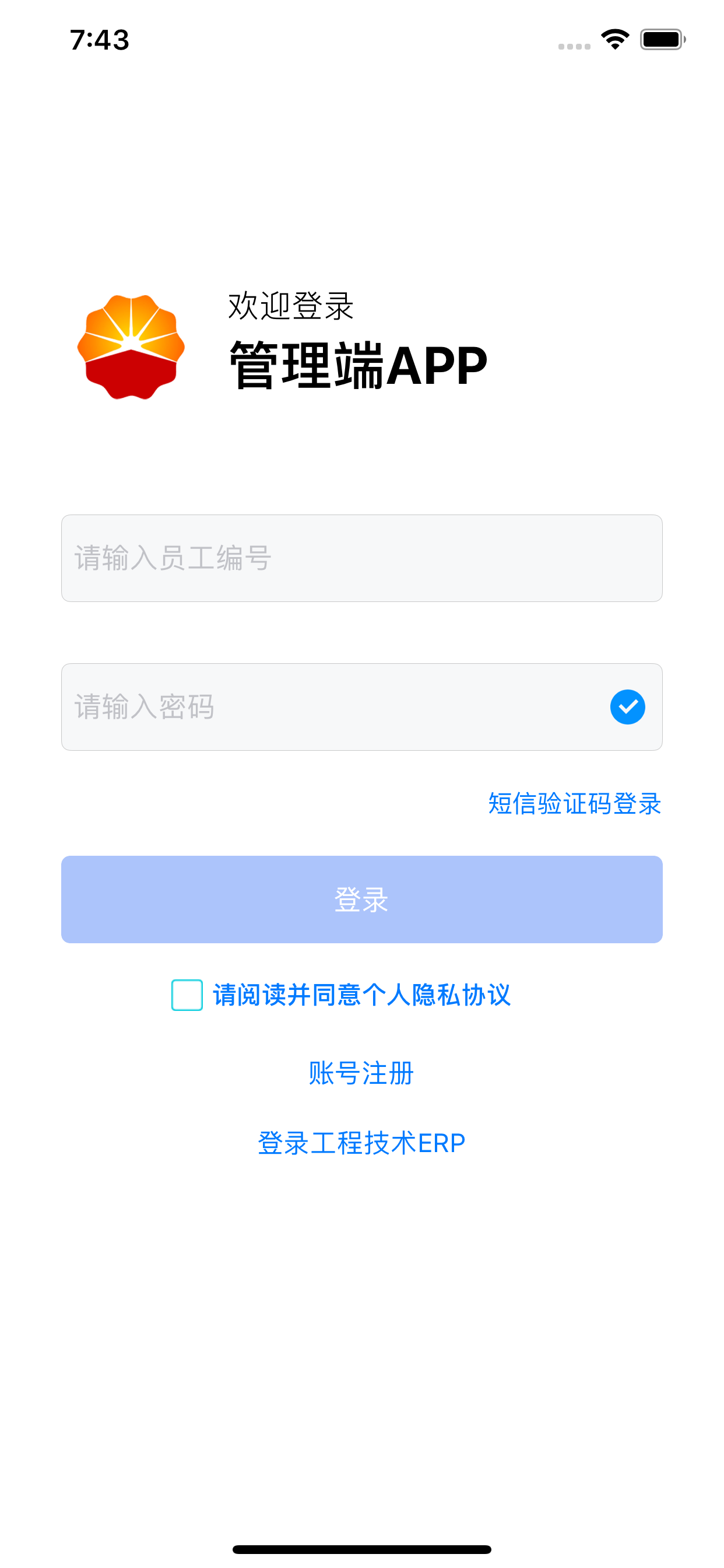融合平台管理端