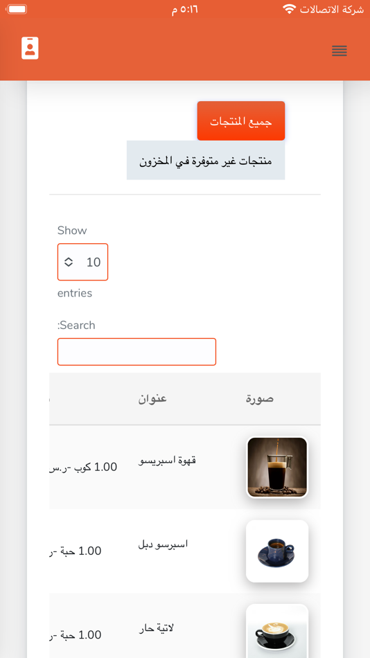 #5. مزود خدمة درنك تايم (iOS) 由: Kayan and ofook1 for technical information systems