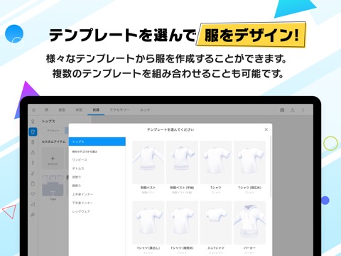 VRoid Studioのおすすめ画像3