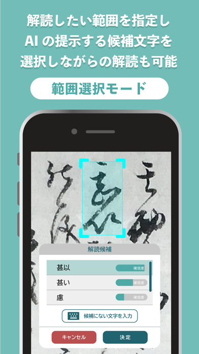 古文書カメラのスクリーンショット - 4