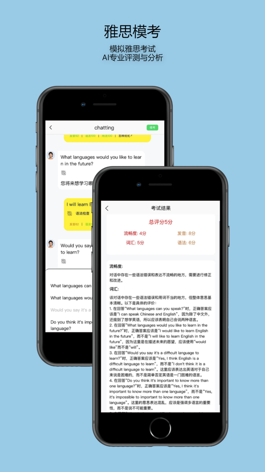 #4. 猫头鹰口语-AI教你英语口语、雅思、托福、talkai (iOS) 由: 北京小熊比特科技有限公司