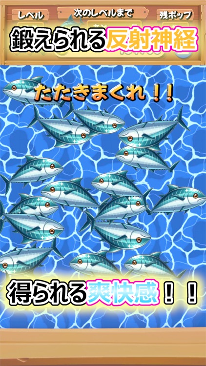 Whack-a-Bonito Game kill time