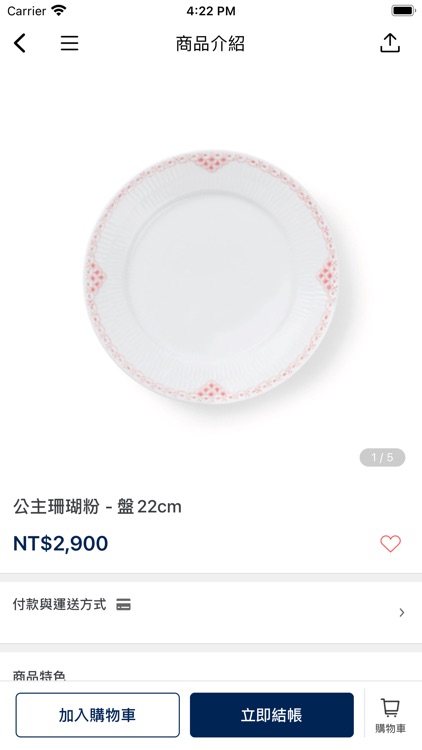 皇家哥本哈根名瓷 Royal Copenhagen