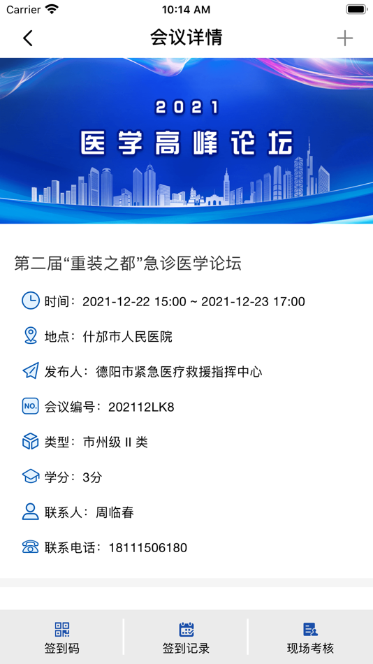 #3. 易学酷 (iOS) 由: 四川赋能智盈企业管理有限公司