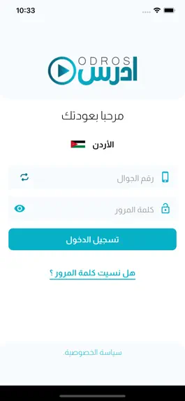 Game screenshot أدرس جو - odros jo mod apk