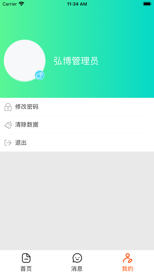 #3. 弘博智慧工厂 (iOS) Podle: 福建新和兴信息技术有限公司