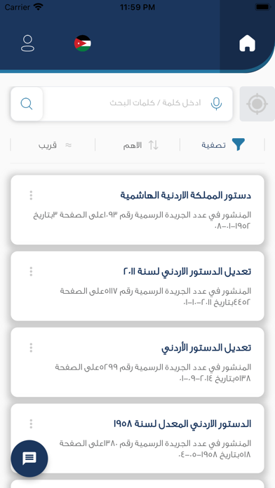 Qistas – قسطاس Screenshot