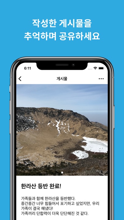 OwnMyWay screenshot-5