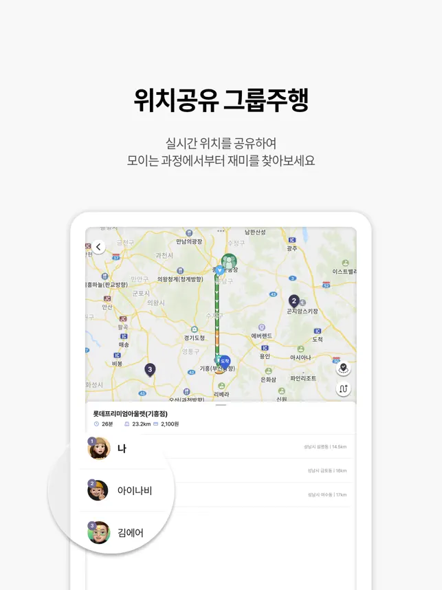 아이나비 에어 - 돈 버는 내비게이션
4+
_12