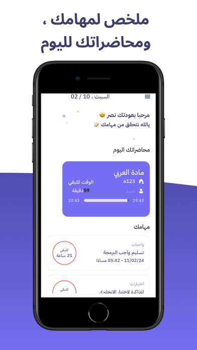 دحيح Screenshot