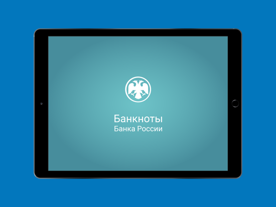 Bank of Russia Banknotes iPad screenshot 5 - Finance app