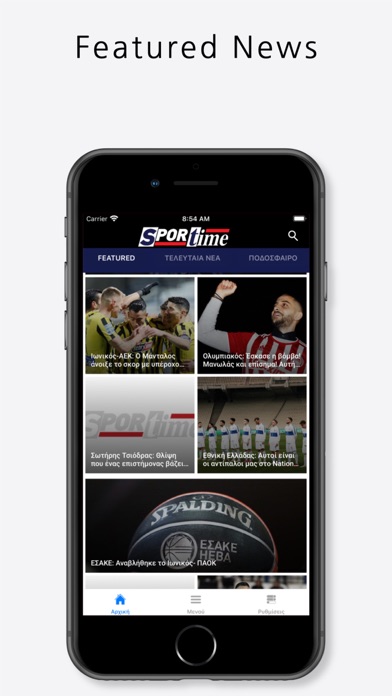 Sportime News Screenshot
